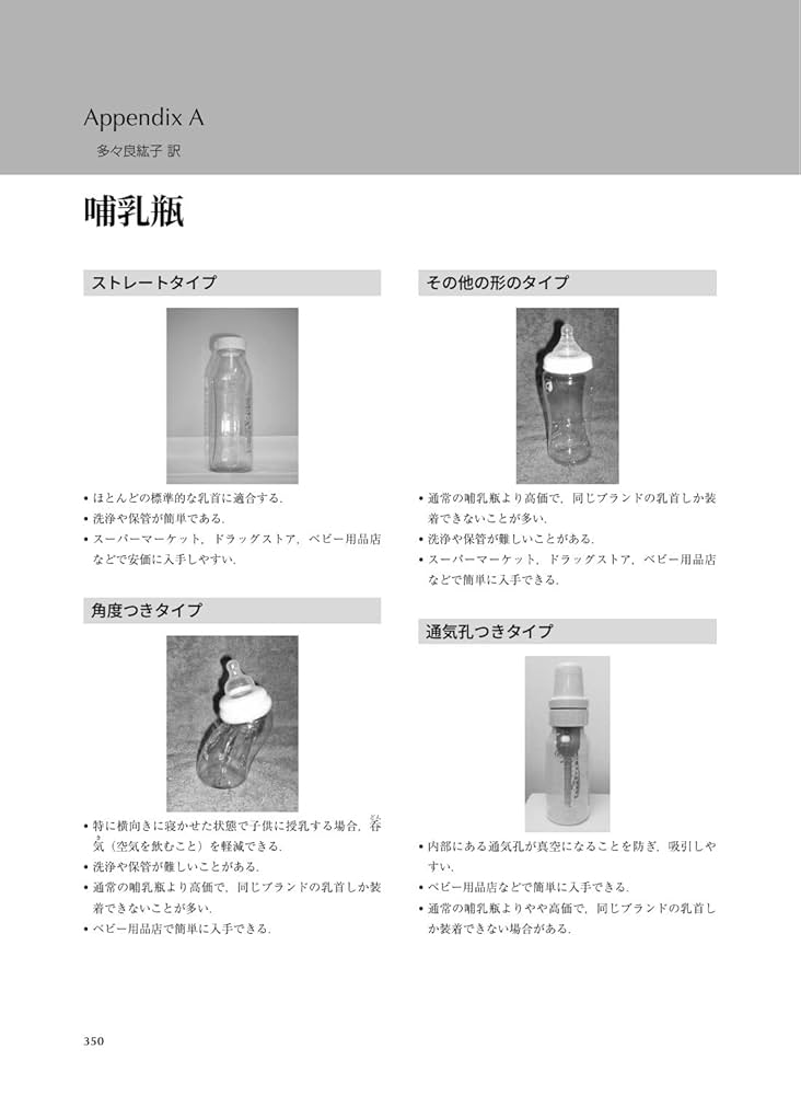 Groher &amp; Craryの嚥下障害の臨床マネジメント 原著第3版 M.Groher、 M.Crary; ?橋 浩二 Groher & Craryの嚥下障害の臨床マネジメント 原著第3版 | M